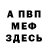Амфетамин Розовый Aleksandr Puzan