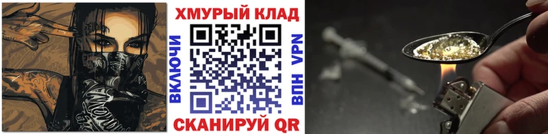Героин хмурый  Истра 