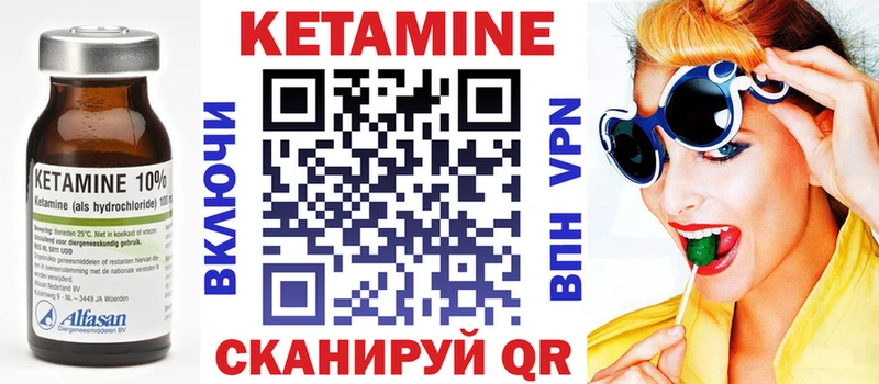 КЕТАМИН VHQ  Истра 