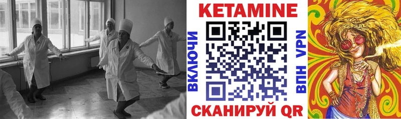 Кетамин ketamine Истра