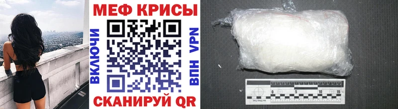 МЕФ mephedrone  купить наркотик  площадка официальный сайт  Истра 
